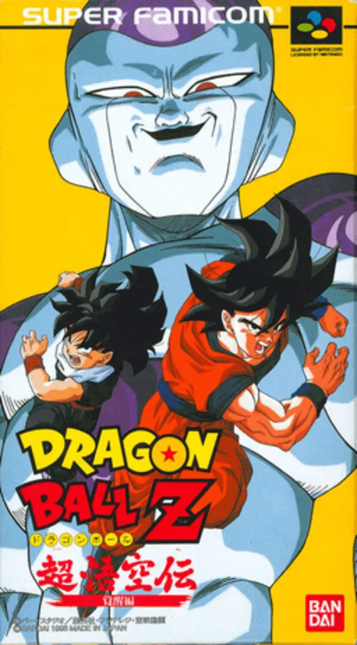 Dragon Ball Z - Super Gokuu Den - Kakusei Hen (Japan)